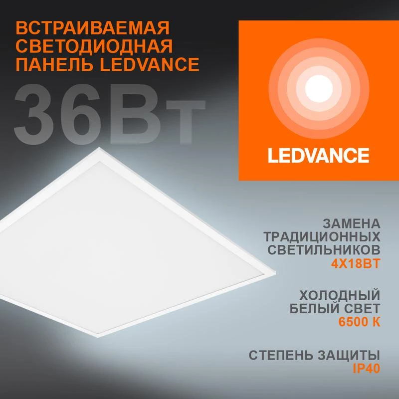 Фото LEDVANCE 4058075386662
