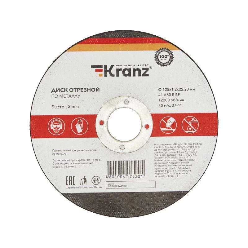 Фото Kranz KR-90-0913