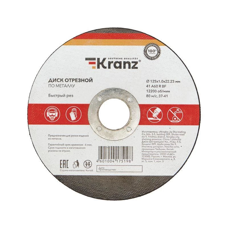 Фото Kranz KR-90-0912
