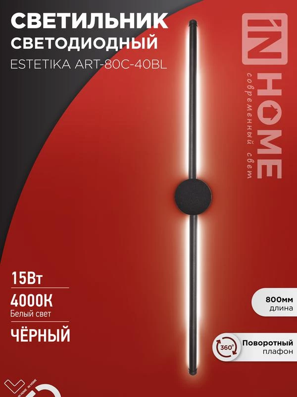 Фото IN HOME 4690612057897