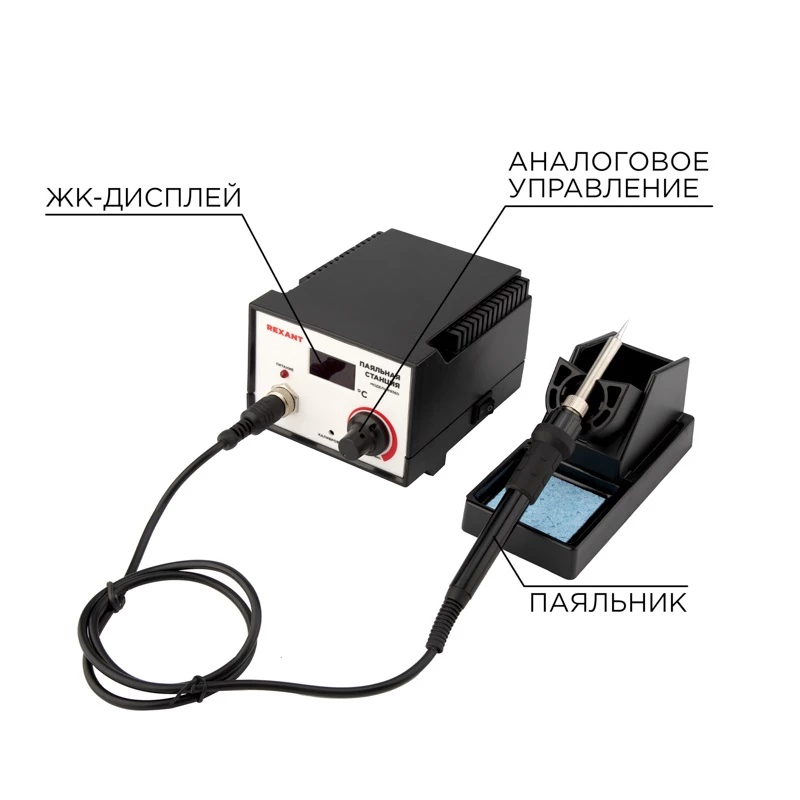 Станция паяльная (паяльник) с цифровым дисплеем 200-480град.C (R936D) Rexant 12-0711
