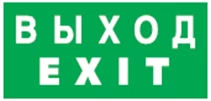 NAVIGATOR Наклейка 14 386 NL-310х90NEF07-EXIT (NEF-07) Navigator 14386