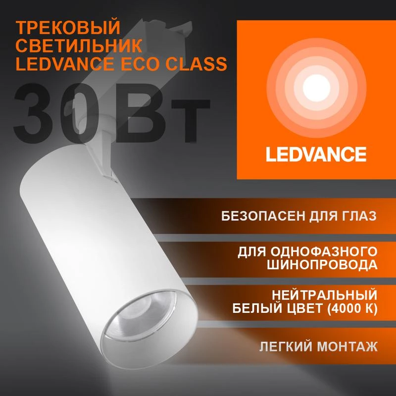 Фото LEDVANCE 4099854233296