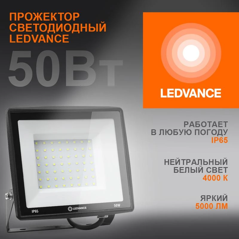 Фото LEDVANCE 4099854137044