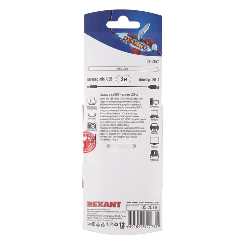 Фото Rexant 06-3157