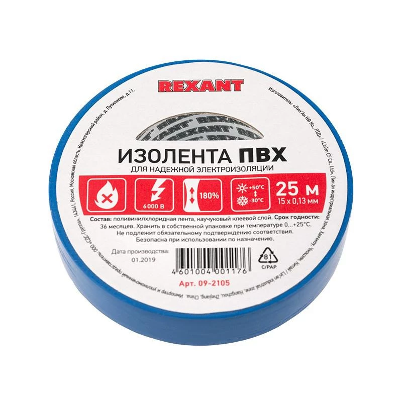 Фото Rexant 09-2105