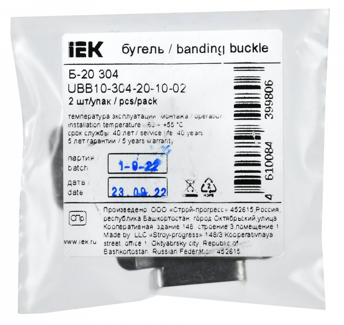 Бугель Б-20 304 (уп.2шт) IEK UBB10-304-20-10-02