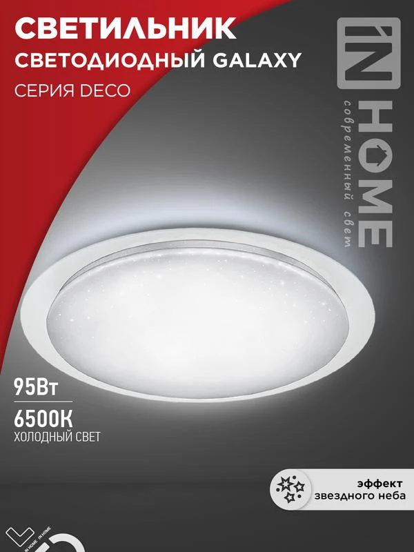 Фото IN HOME 4690612058658