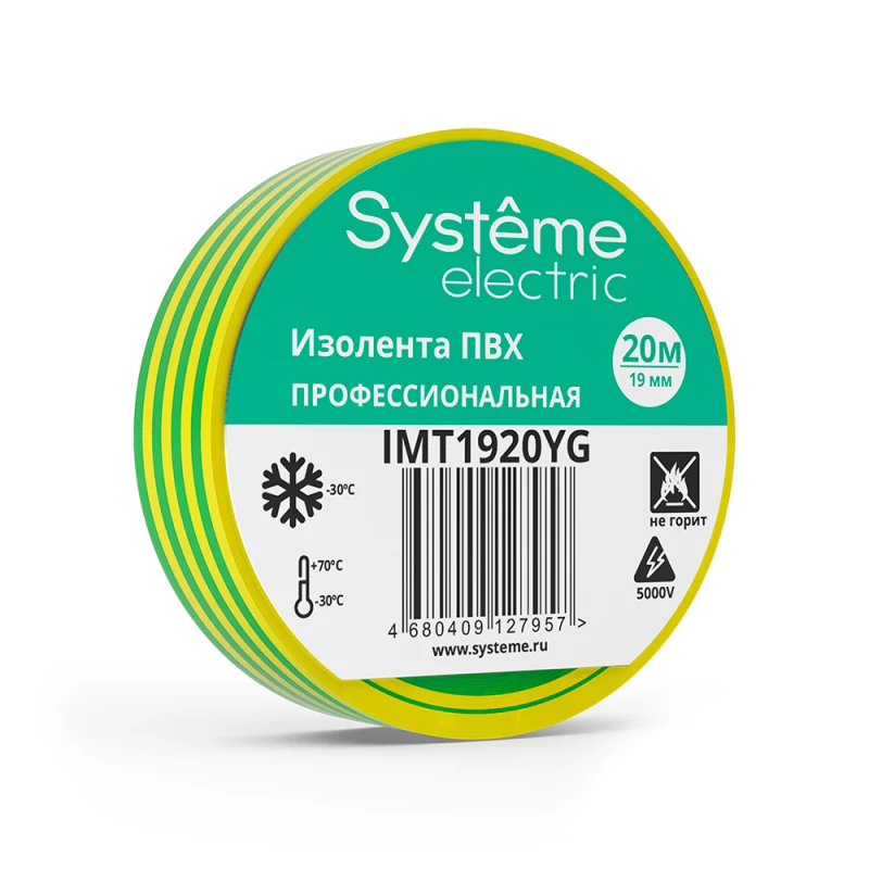 Фото Systeme Electric IMT1920YG