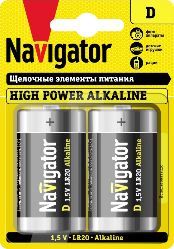 Фото NAVIGATOR 94755