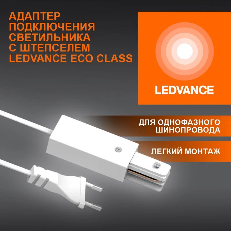 Фото LEDVANCE 4099854256622