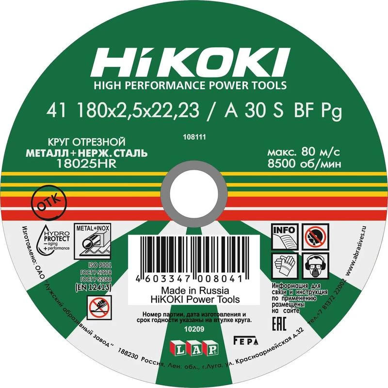 Фото HiKOKI RUH18025