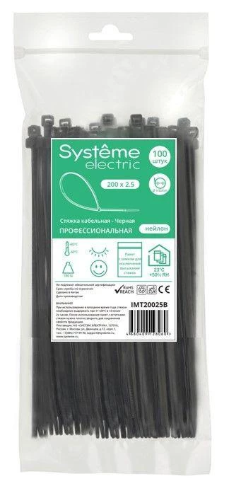 Фото Systeme Electric IMT20025B
