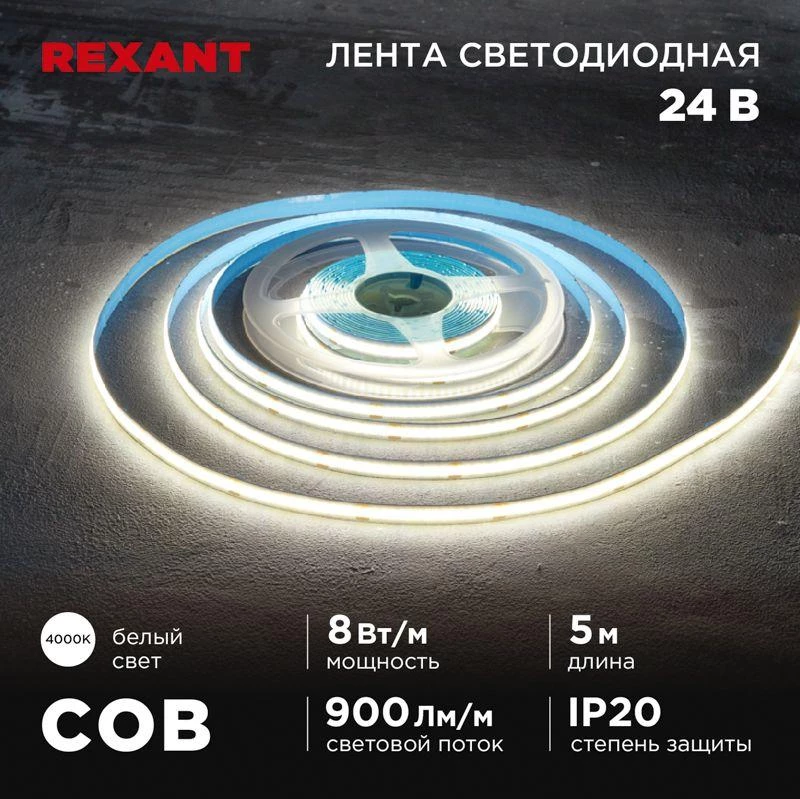 Фото Rexant 147-111