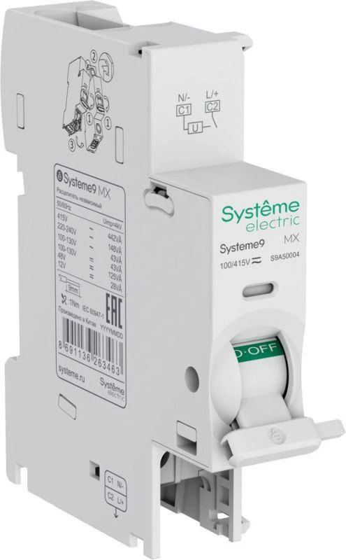 Фото Systeme Electric S9A50004