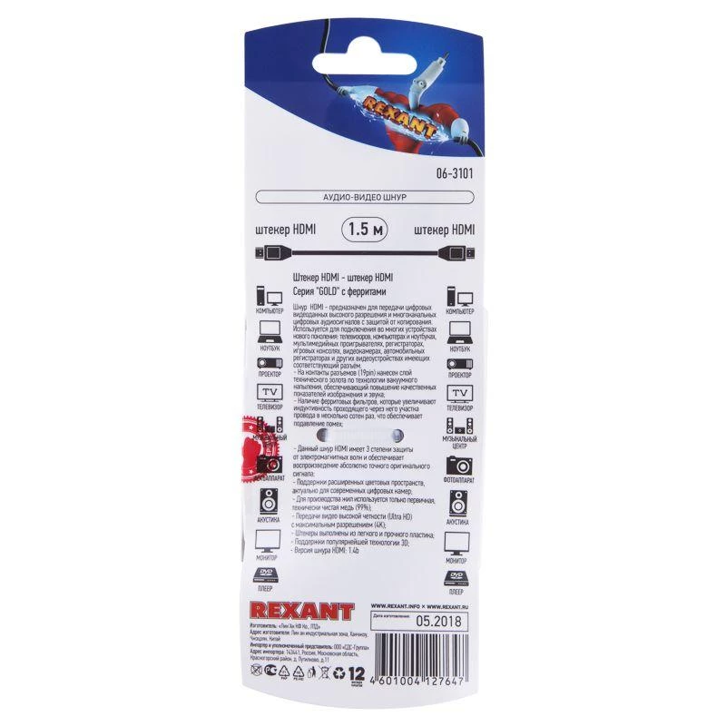 Фото Rexant 06-3101