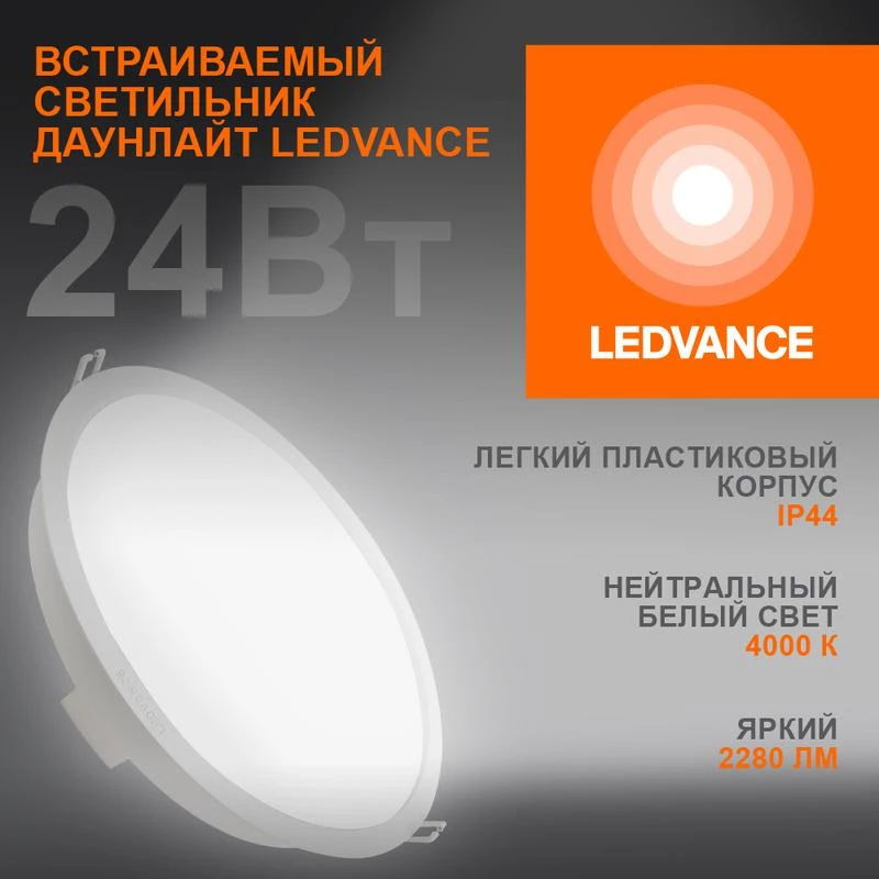 Фото LEDVANCE 4058075644311