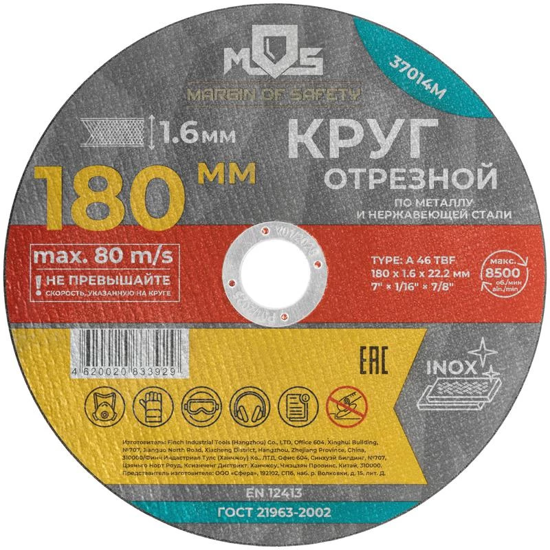 Фото MOS 37014М