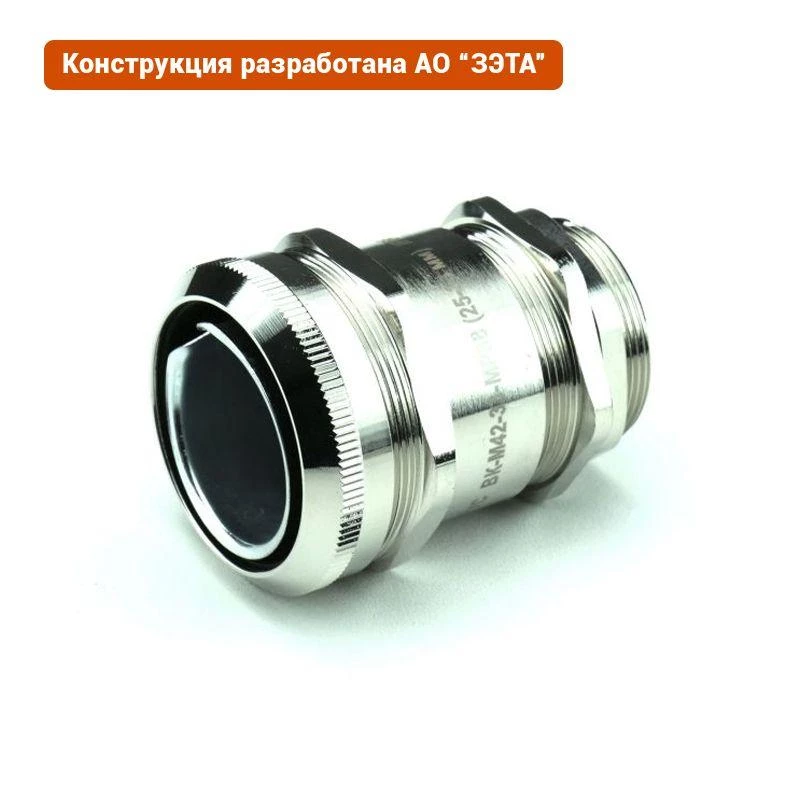 ГОФРОМАТИК Ввод кабельный ВК-М42-33-МР38 IP66/IP67/IP68  zeta30028