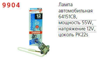 Фото OSRAM 4008321655462