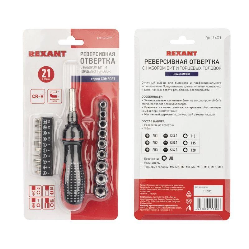 Фото REXANT 12-6075