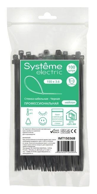 Фото Systeme Electric IMT15036B