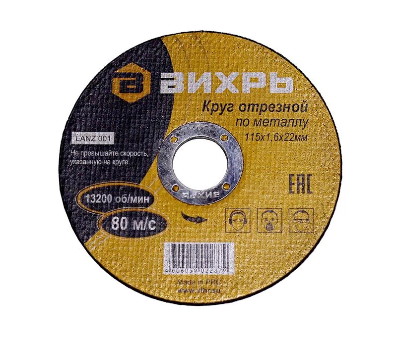 Фото Вихрь 73/1/3/25