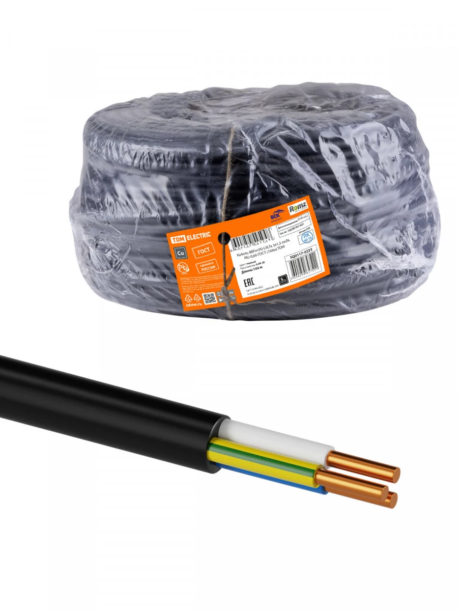 Кабель ВВГнг(А)-LSLTx 3х1.5 ок(N, PE)-0.66 ГОСТ (100м) TDM