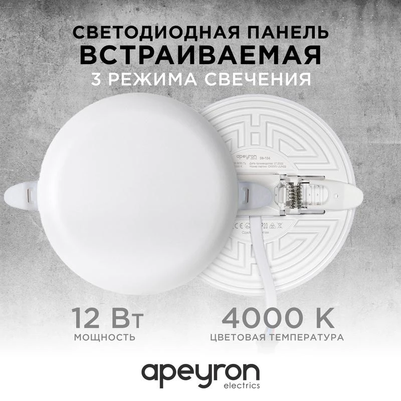 Фото Apeyron 06-104