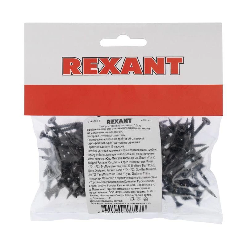 Фото Rexant 3341-200-2
