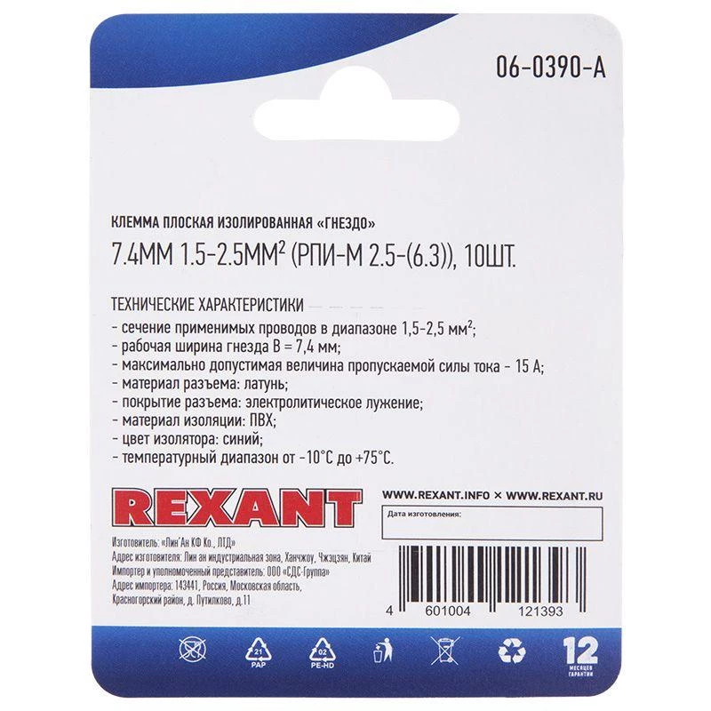 Фото Rexant 06-0390-A