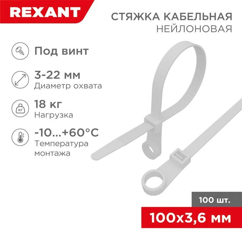 Фото Rexant 07-0104