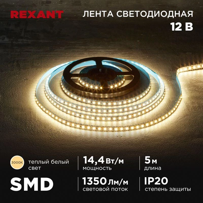 Фото Rexant 141-220