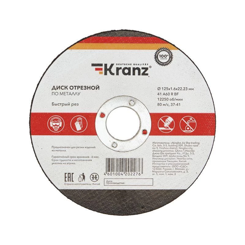 Фото Kranz KR-90-0914
