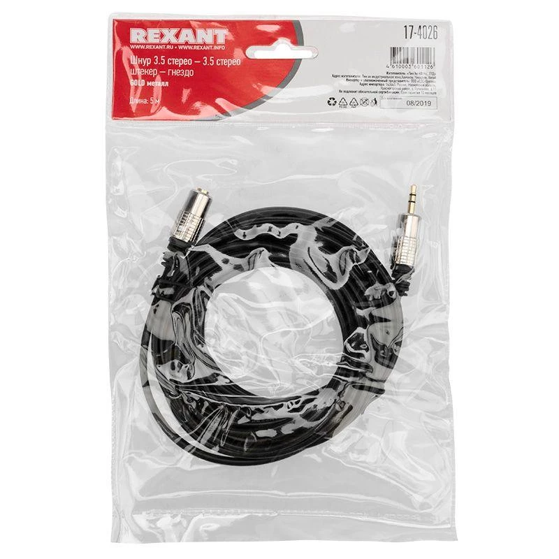Фото Rexant 17-4026