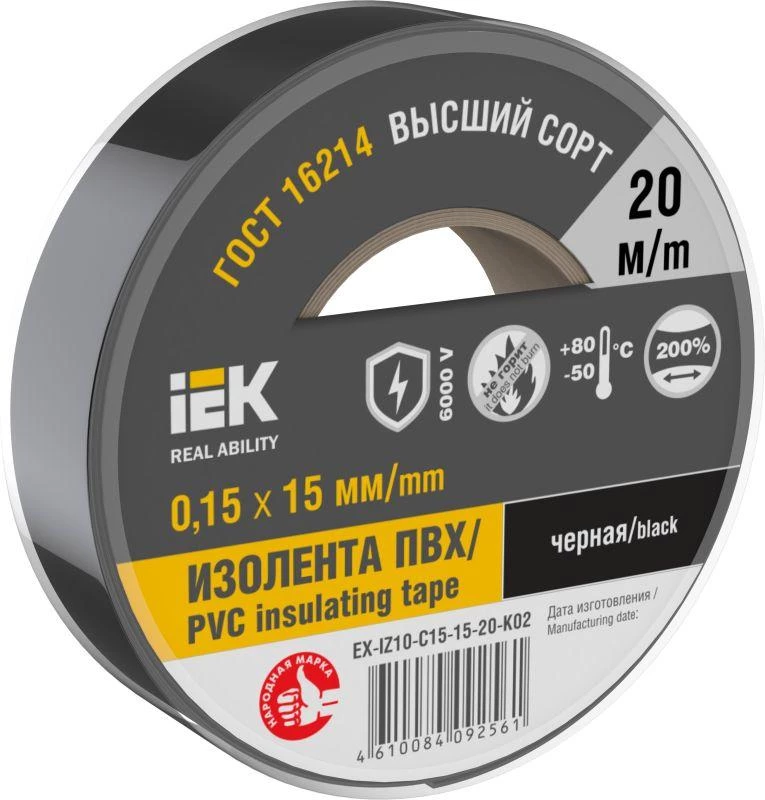 IEK Изолента 0.15х15мм (рул.20м) черн.  EX-IZ10-C15-15-20-K02