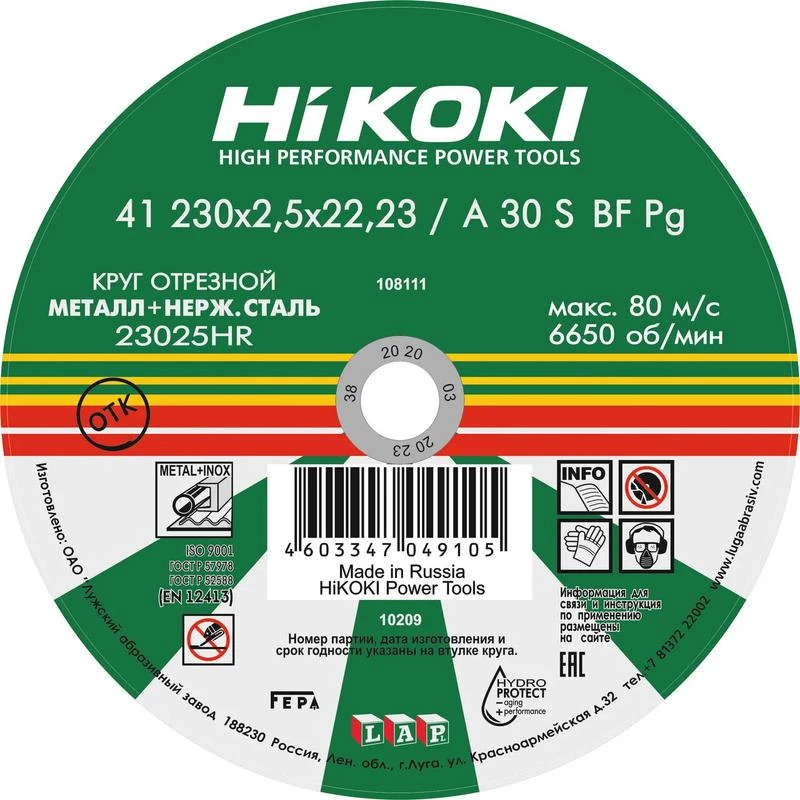 Фото HiKOKI RUH23025