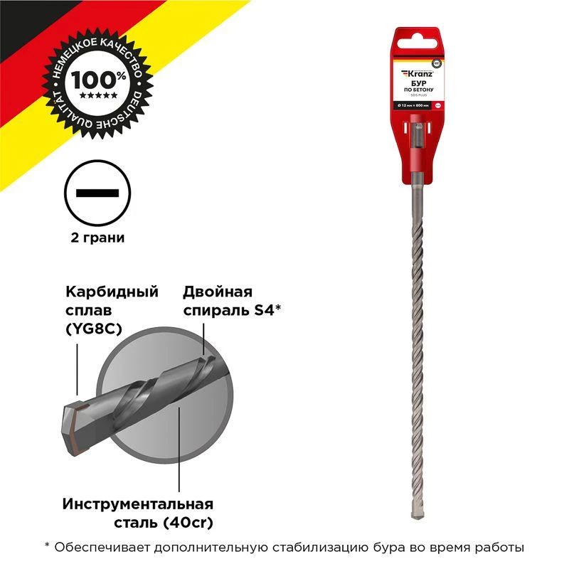 Kranz Бур по бетону 12x800x740мм SDS PLUS  KR-91-0075