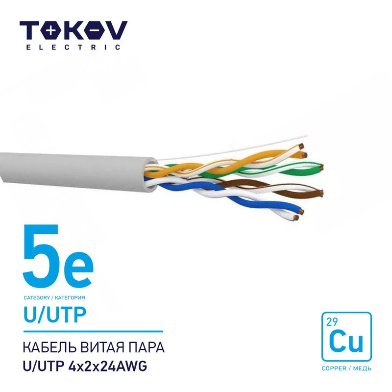 Фото TOKOV ELECTRIC TKE-C06-U/UTP-42-5E-500