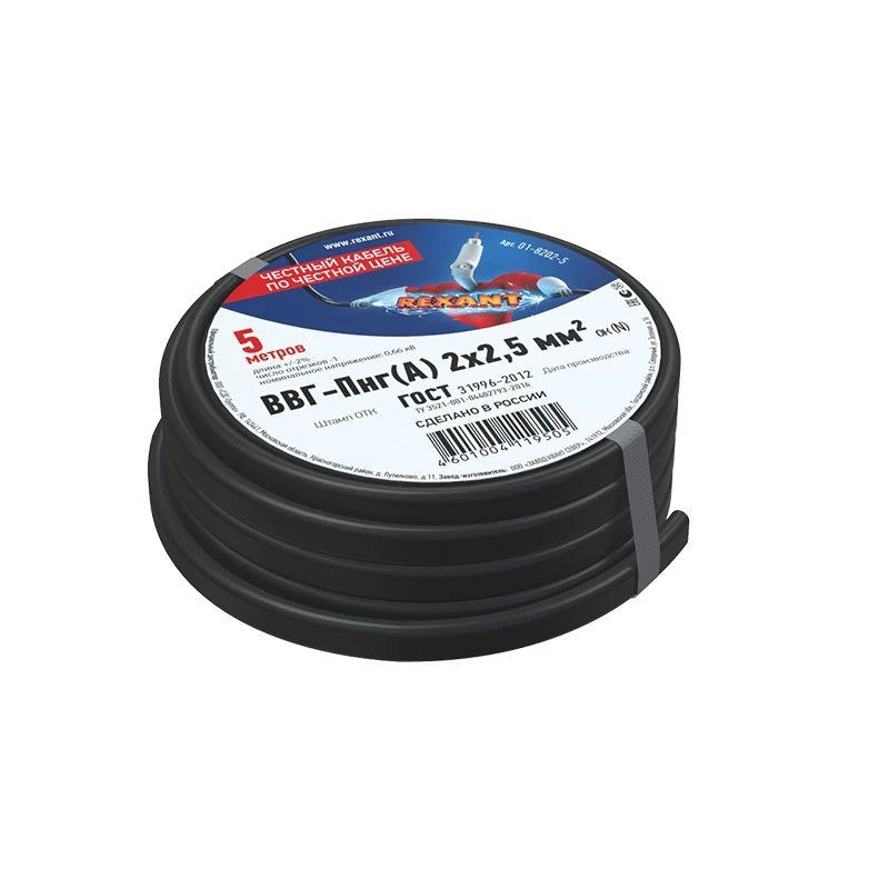 Rexant Кабель ВВГ-Пнг(А) 2х2.5 (уп.5м)  01-8202-5