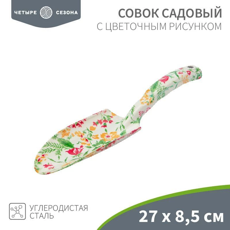 Фото ЧЕТЫРЕ СЕЗОНА 64-0011