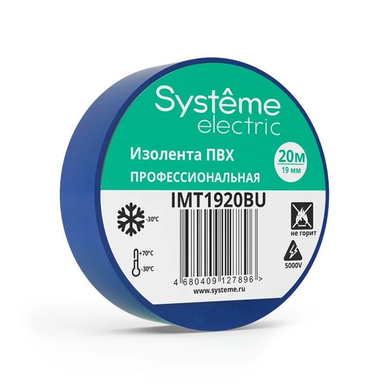 Фото Systeme Electric IMT1920BU