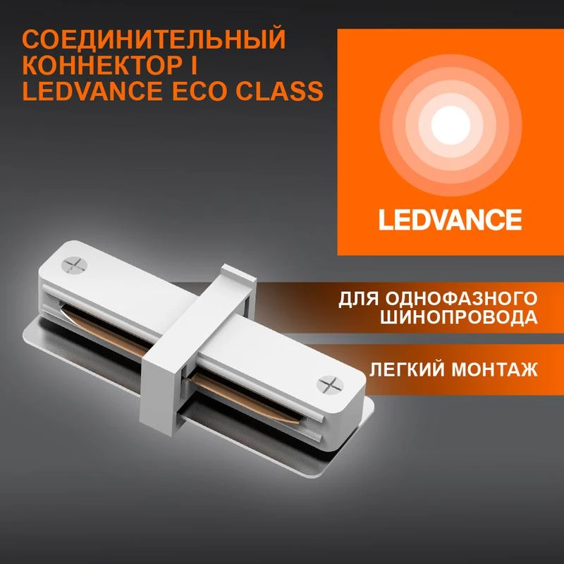 Фото LEDVANCE 4099854256288