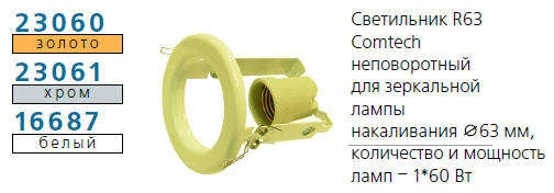 Фото Комтех P00032