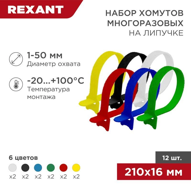 Фото Rexant 07-7210