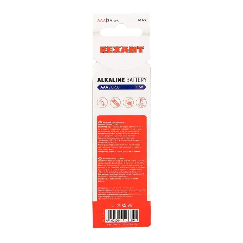 Rexant Элемент питания алкалиновый AAA/LR03 (уп.24шт)  30-1013