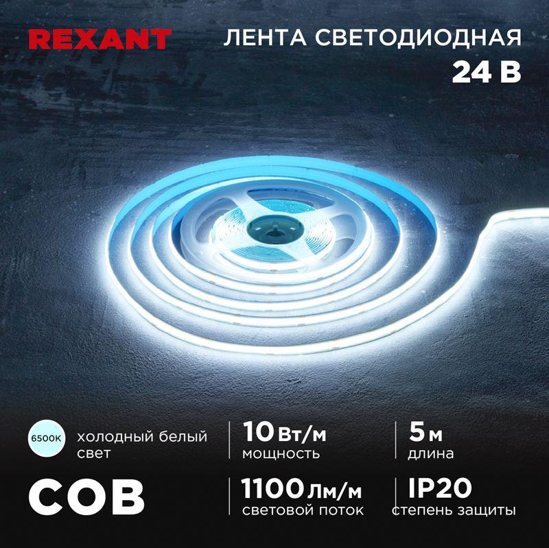 Фото Rexant 147-102