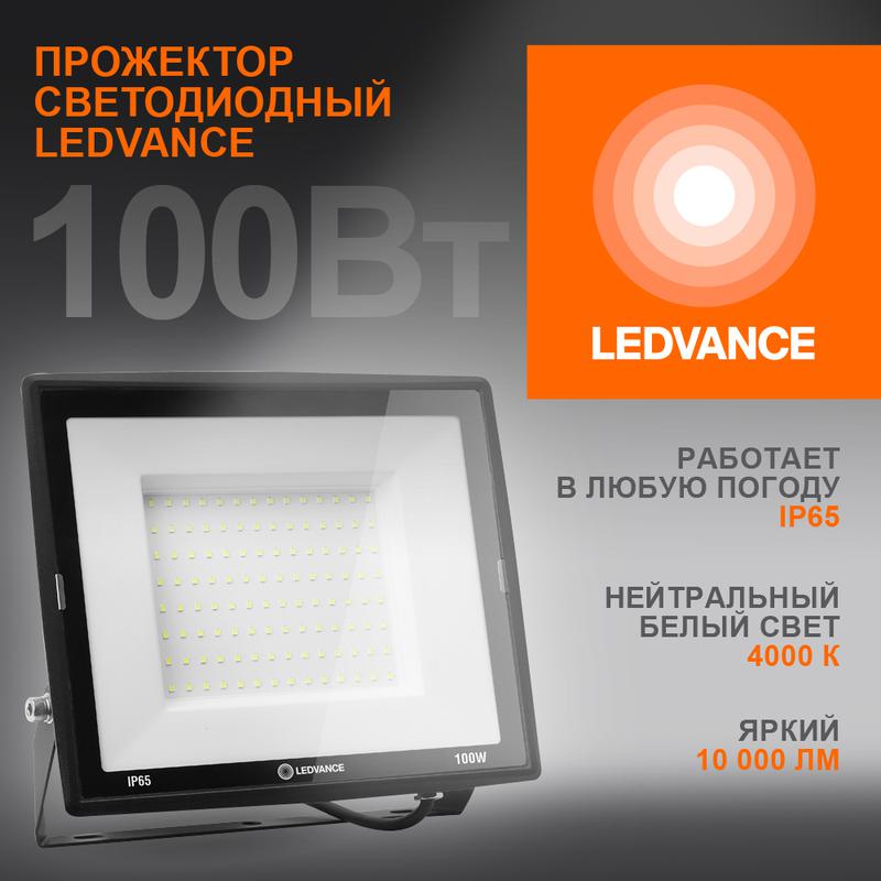 Фото LEDVANCE 4099854137082