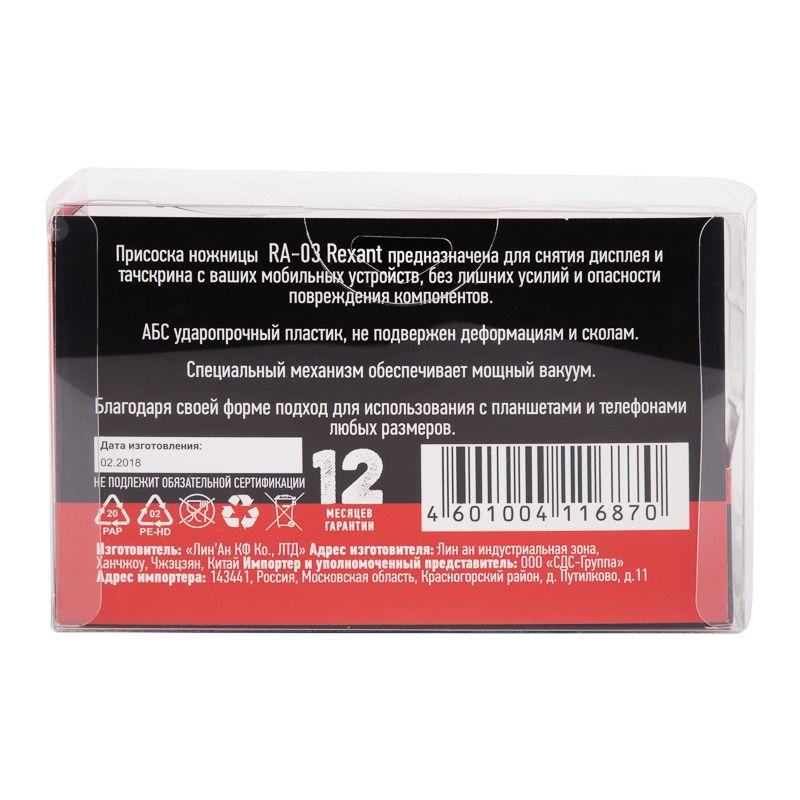 Фото Rexant 12-4783