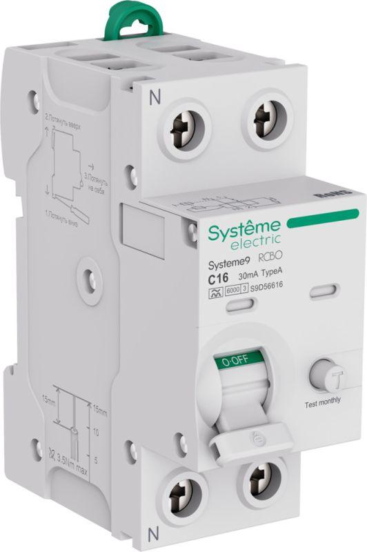 Фото Systeme Electric S9D56616